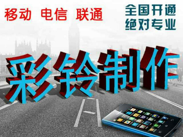 山東裝修企業(yè)彩鈴怎么辦理？