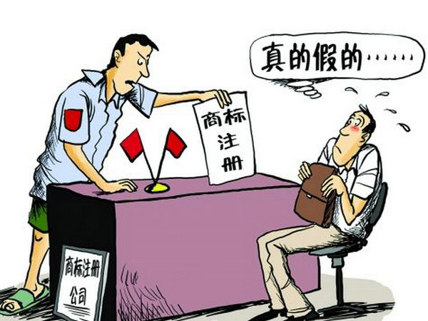 菏澤商標申請去哪里辦理注冊？