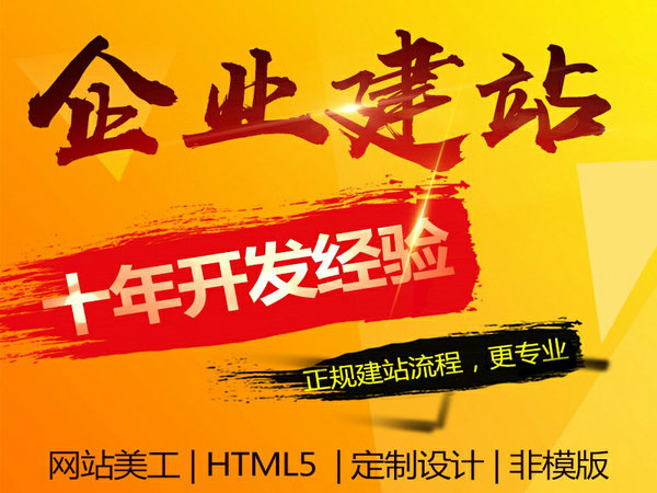 菏澤企業(yè)網(wǎng)站建設(shè)需要多少錢？