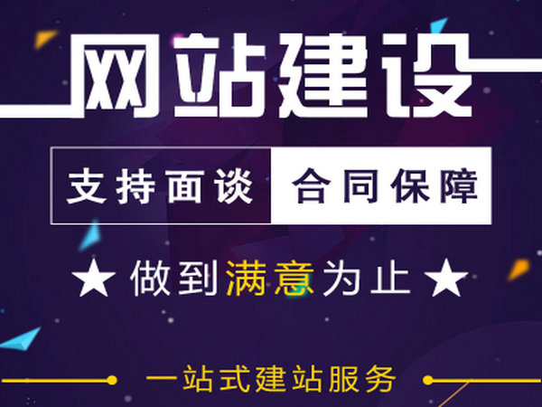 菏澤公司網站制作需要多少錢？