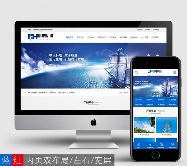 電力設備網(wǎng)站模板